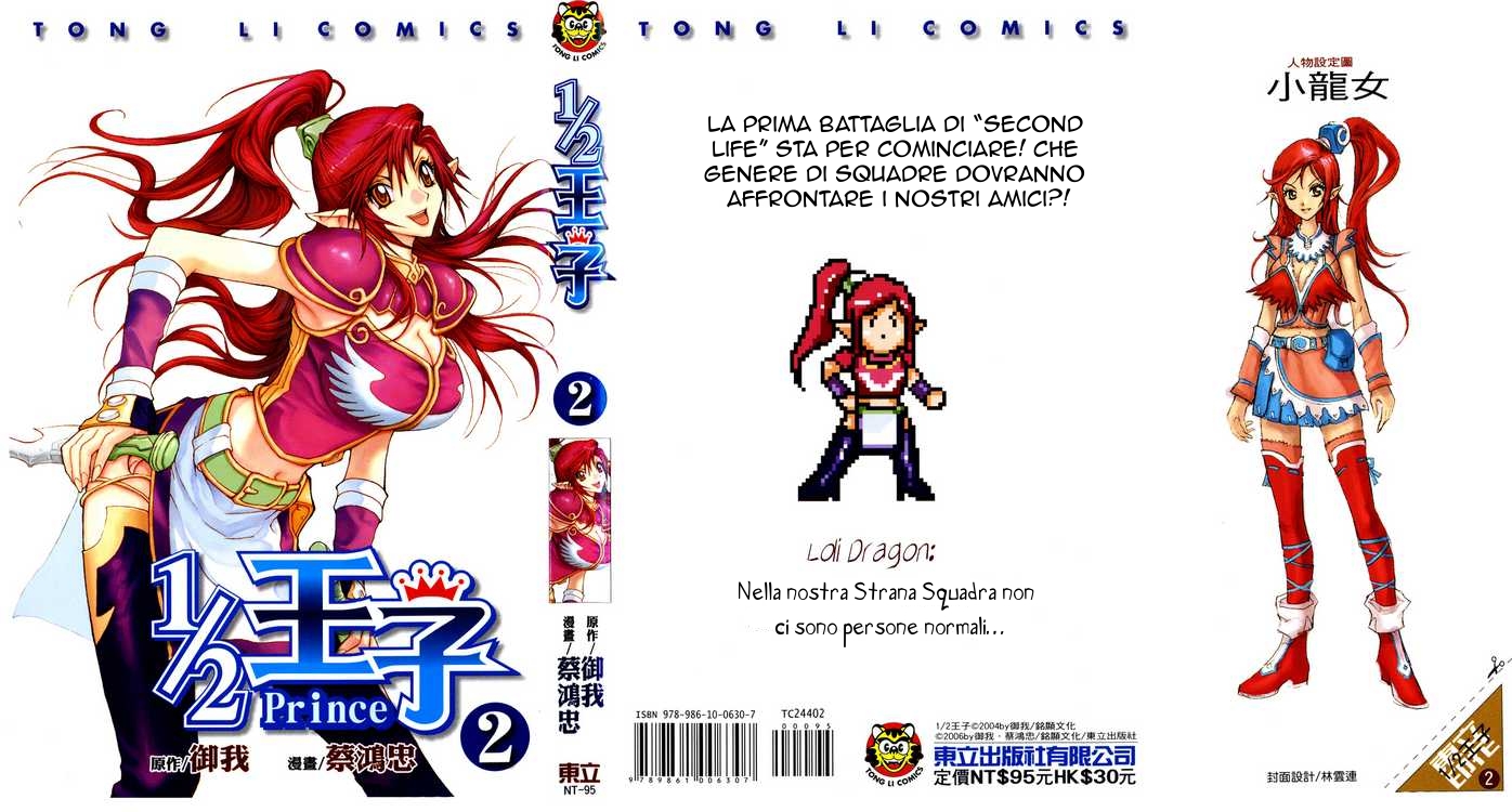 Read 1-2 Prince IT Manga Online