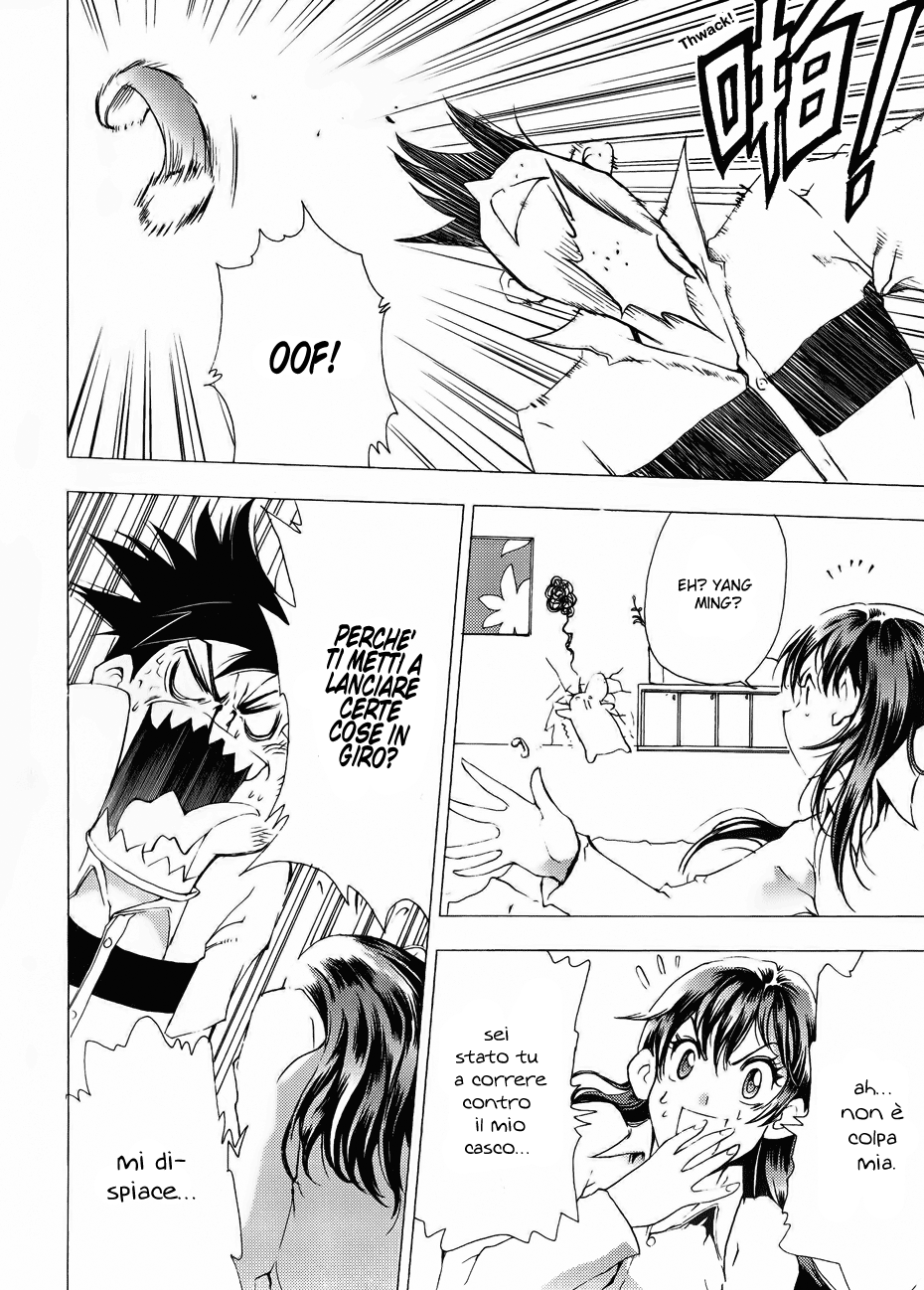 Read 1-2 Prince IT Manga Online