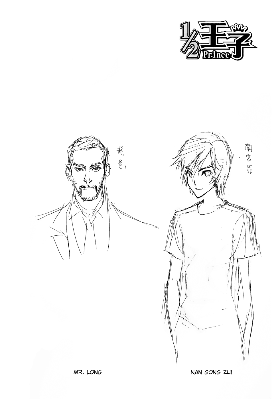 Read 1-2 Prince IT Manga Online
