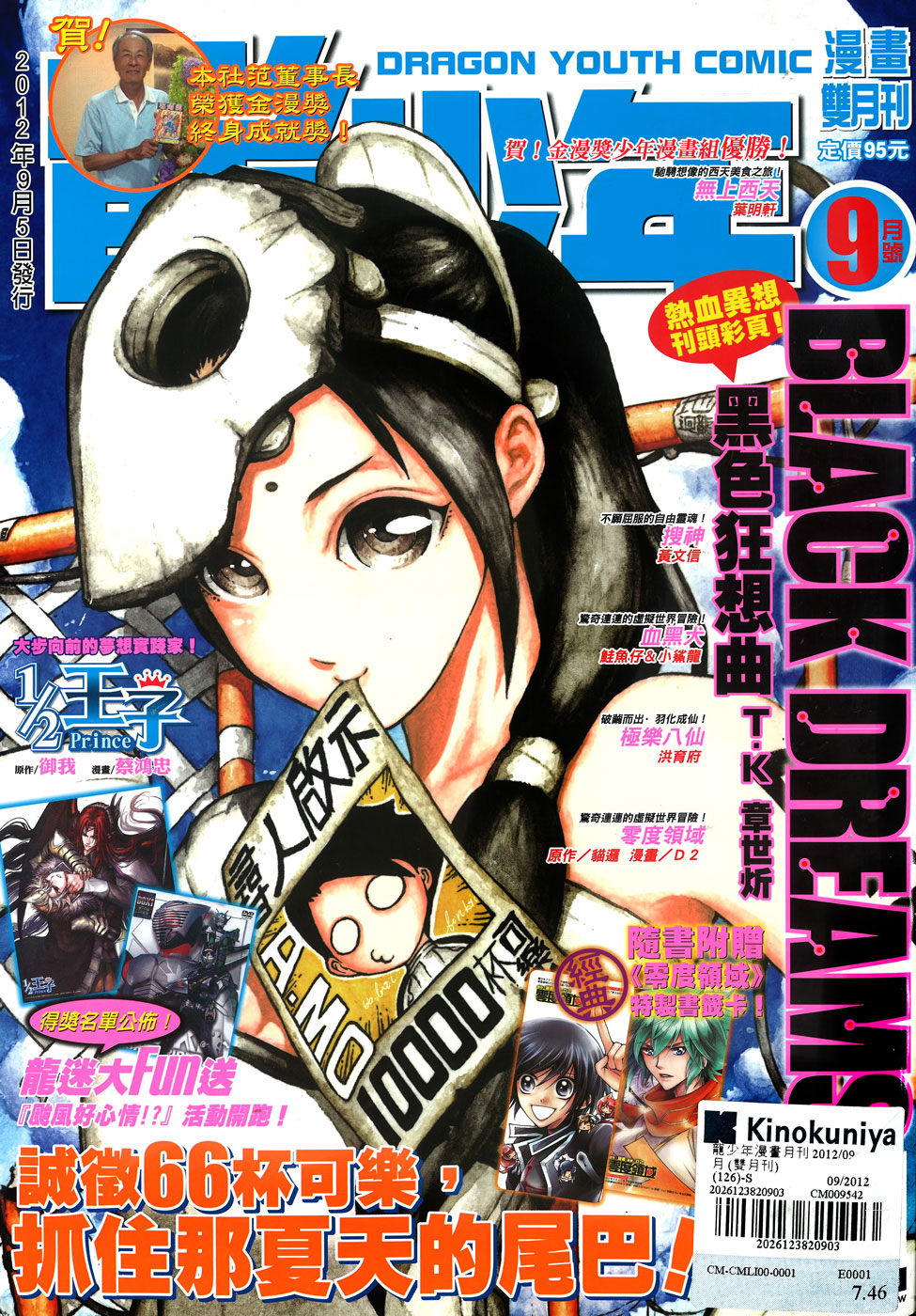 Read 1-2 Prince IT Manga Online