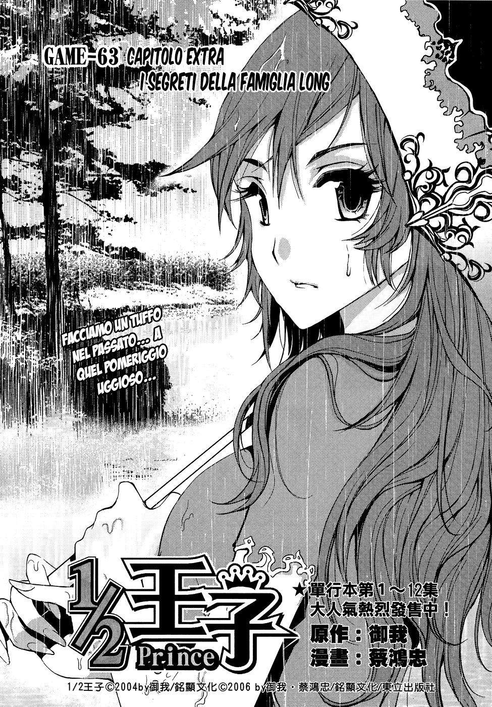 Read 1-2 Prince IT Manga Online