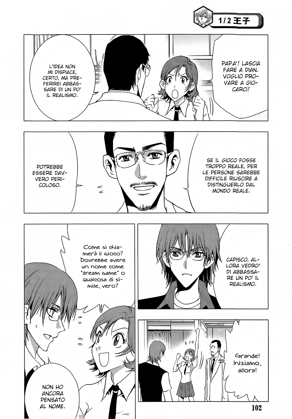 Read 1-2 Prince IT Manga Online