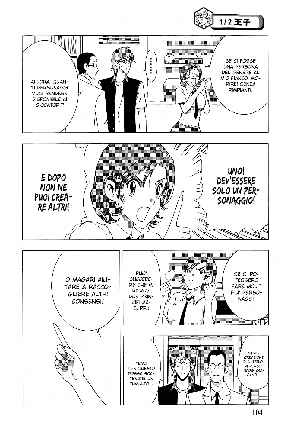 Read 1-2 Prince IT Manga Online