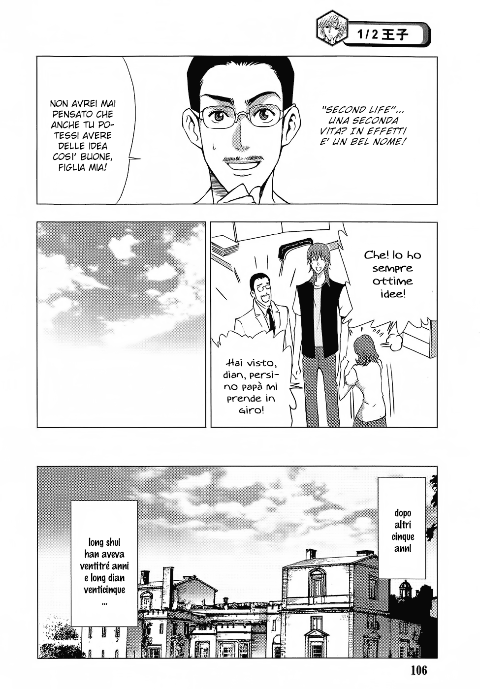 Read 1-2 Prince IT Manga Online