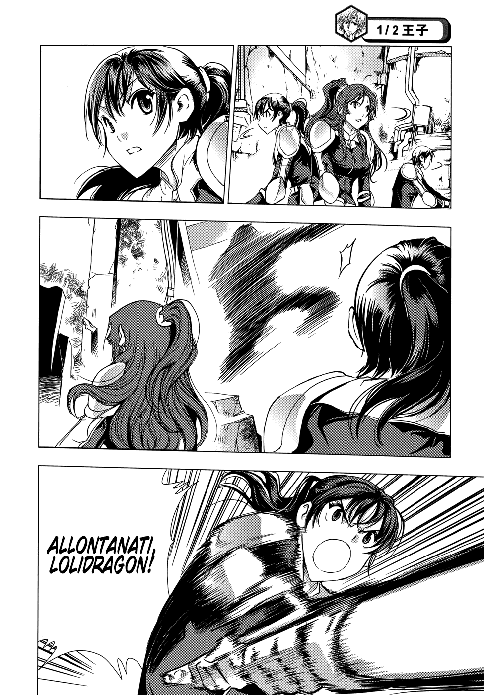 Read 1-2 Prince IT Manga Online