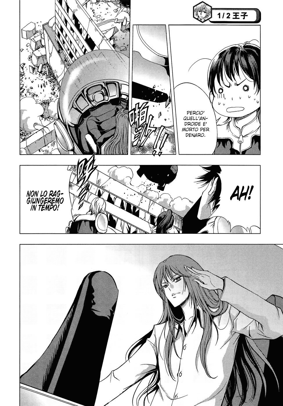 Read 1-2 Prince IT Manga Online