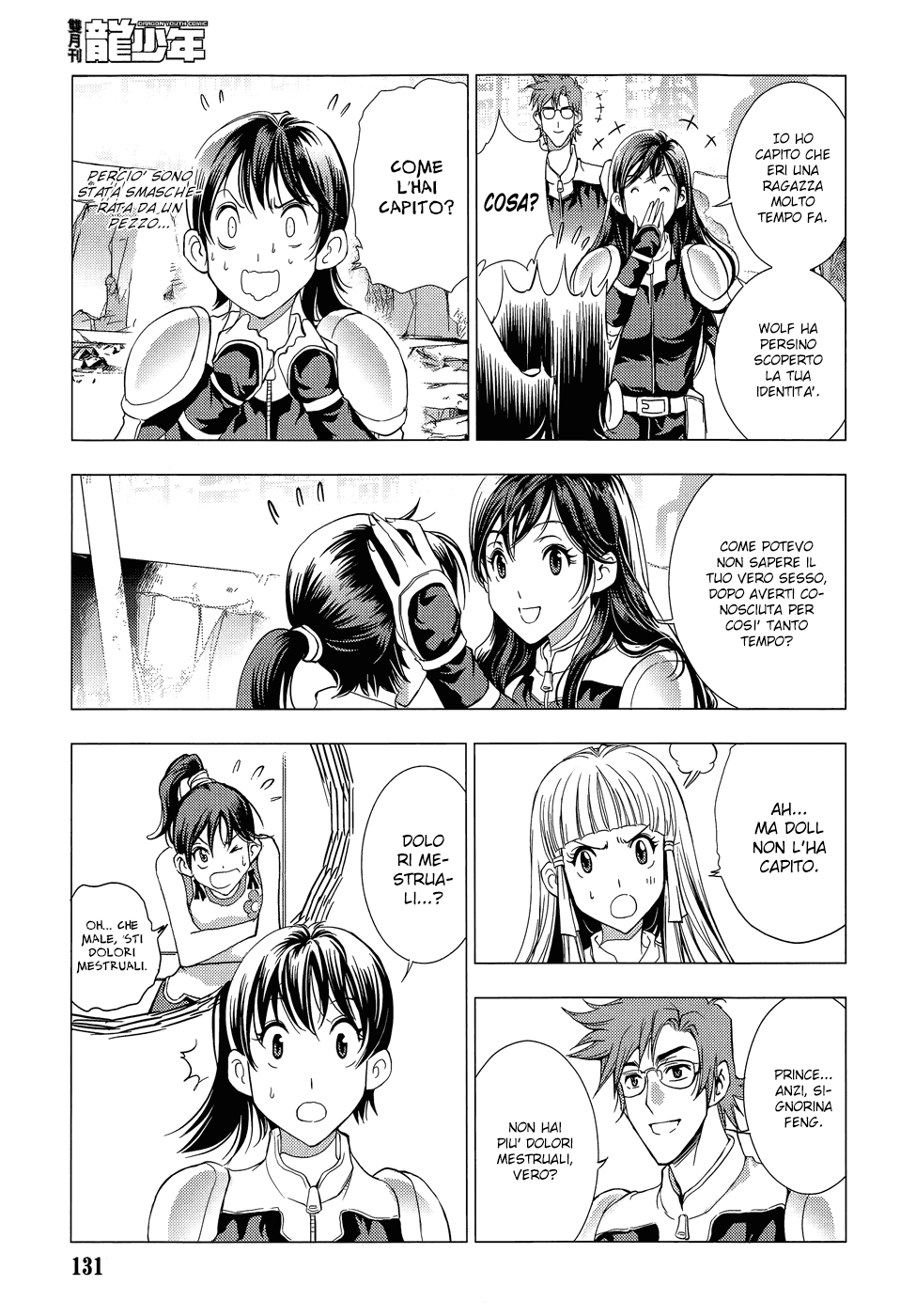 Read 1-2 Prince IT Manga Online