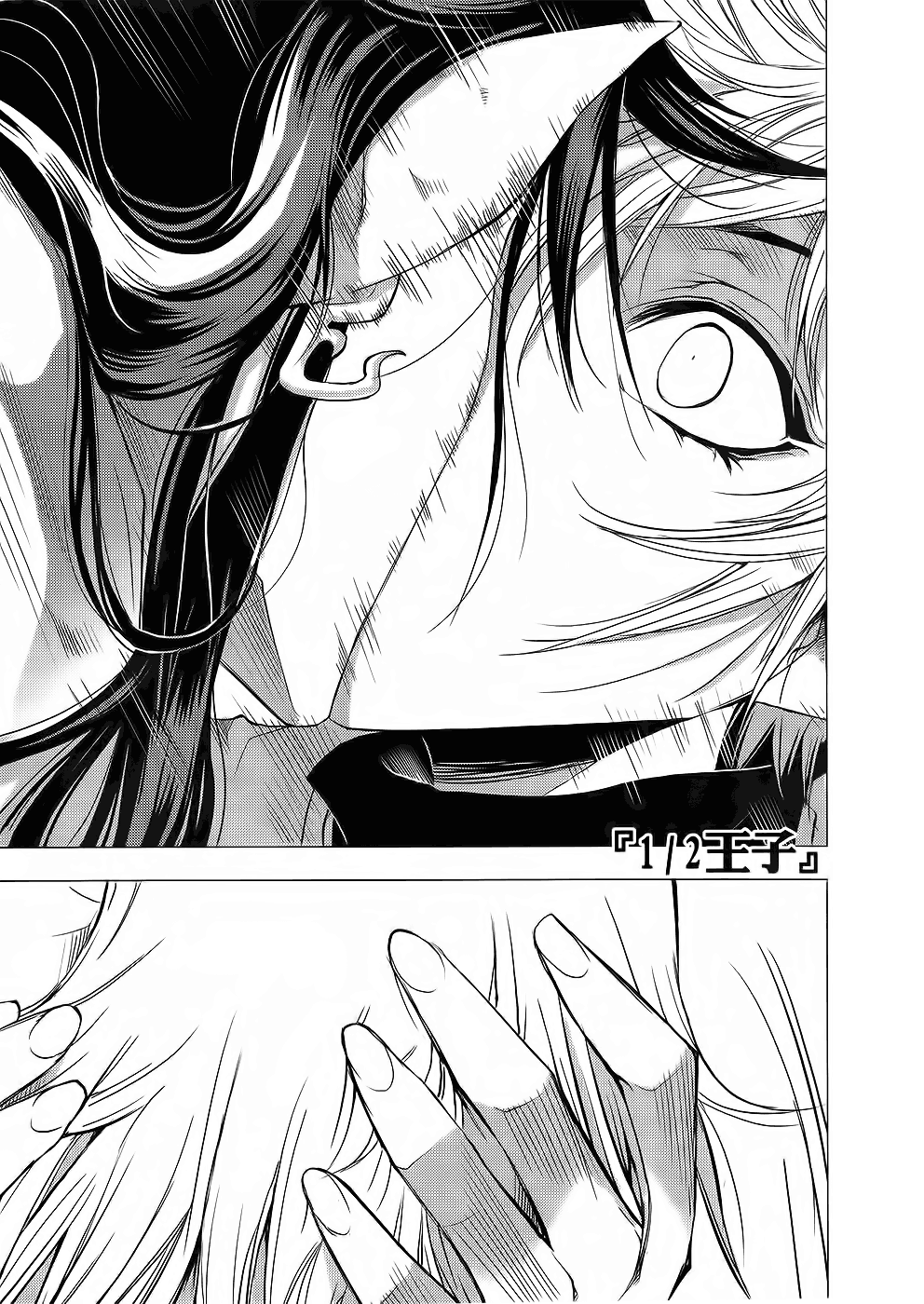 Read 1-2 Prince IT Manga Online