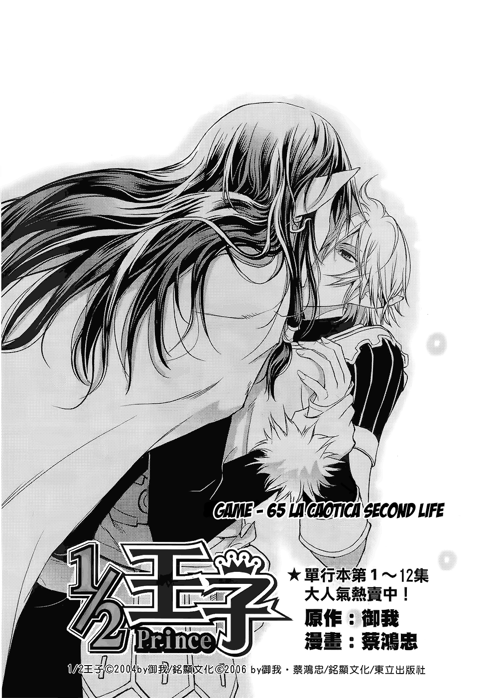 Read 1-2 Prince IT Manga Online