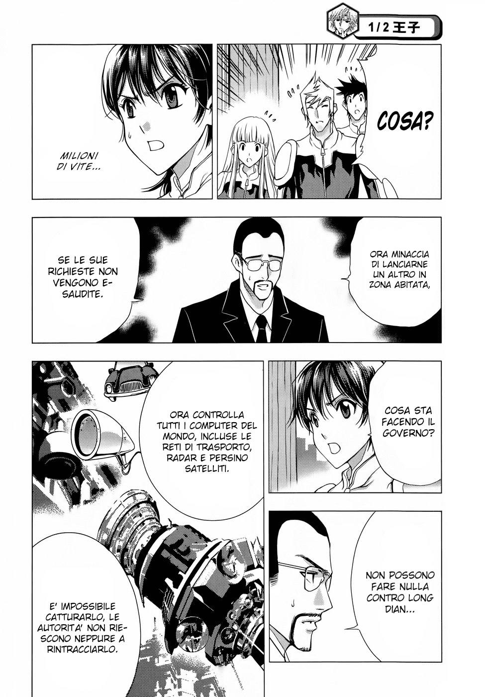 Read 1-2 Prince IT Manga Online