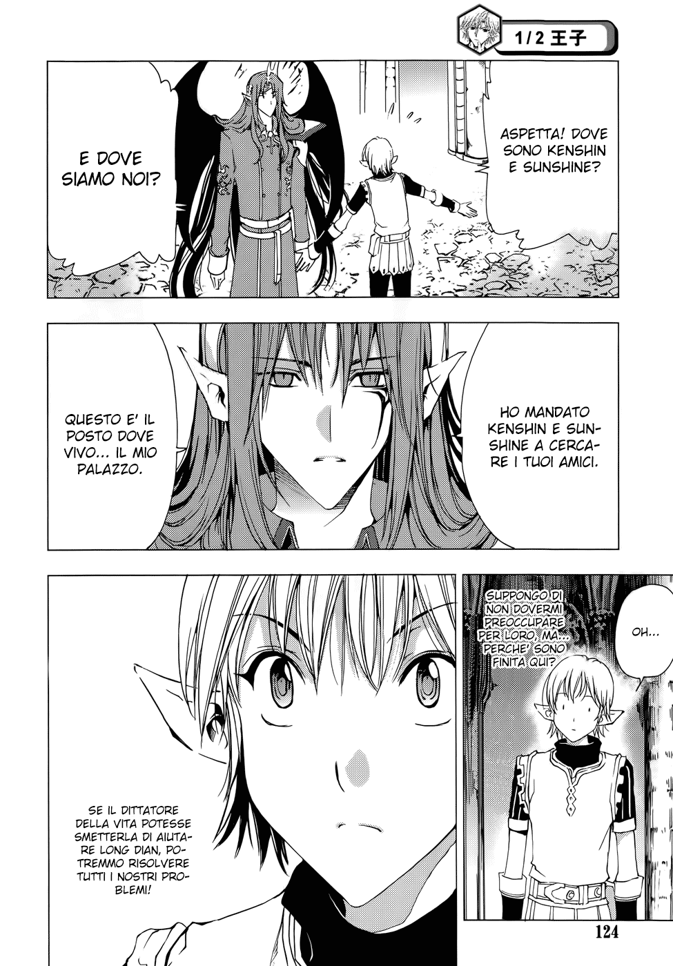 Read 1-2 Prince IT Manga Online