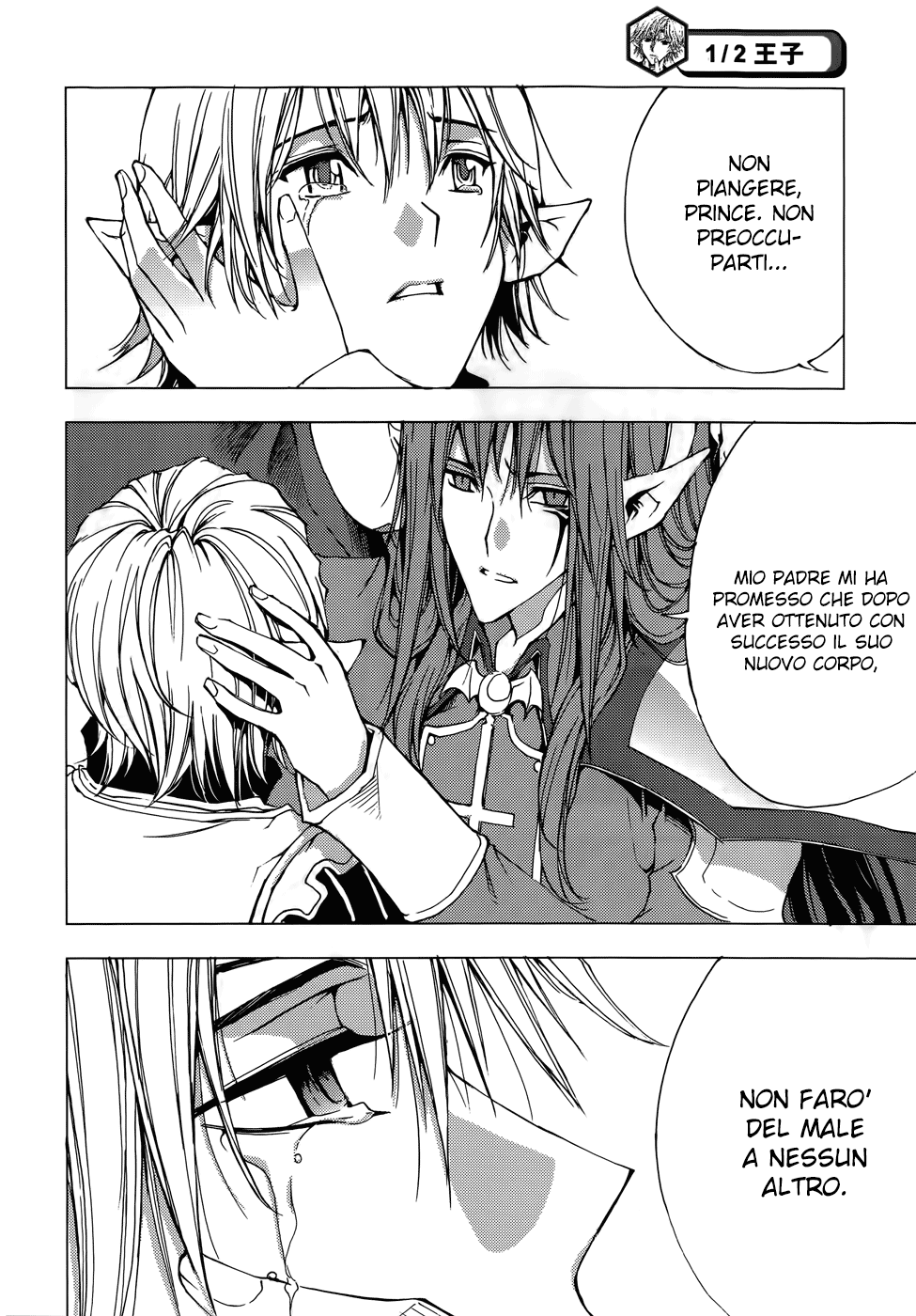 Read 1-2 Prince IT Manga Online