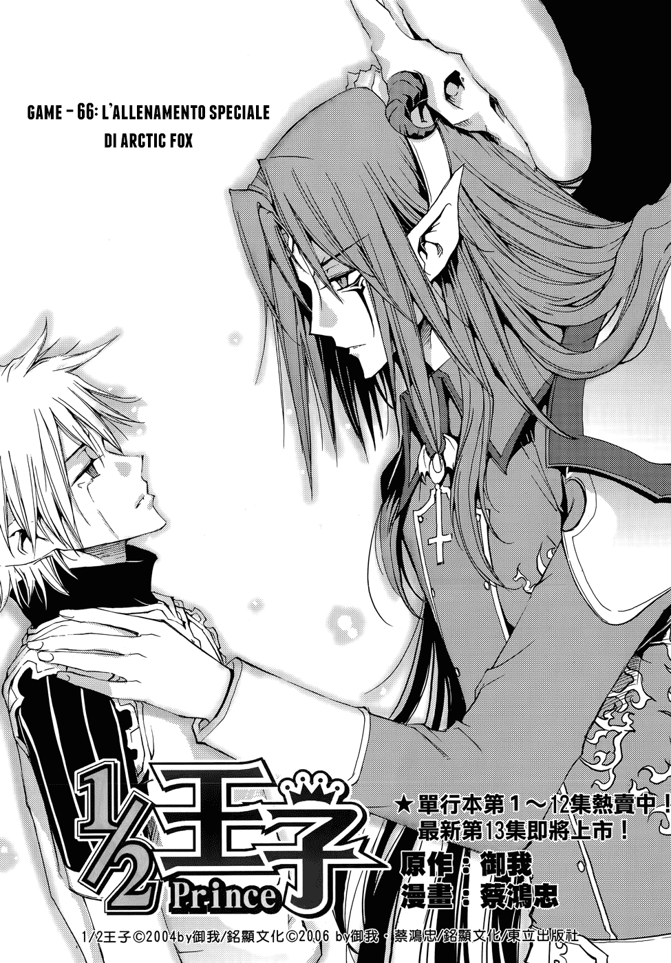 Read 1-2 Prince IT Manga Online