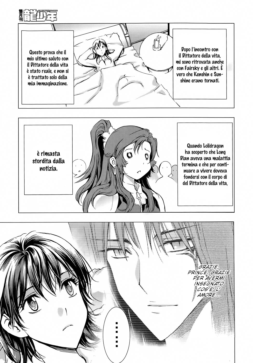 Read 1-2 Prince IT Manga Online