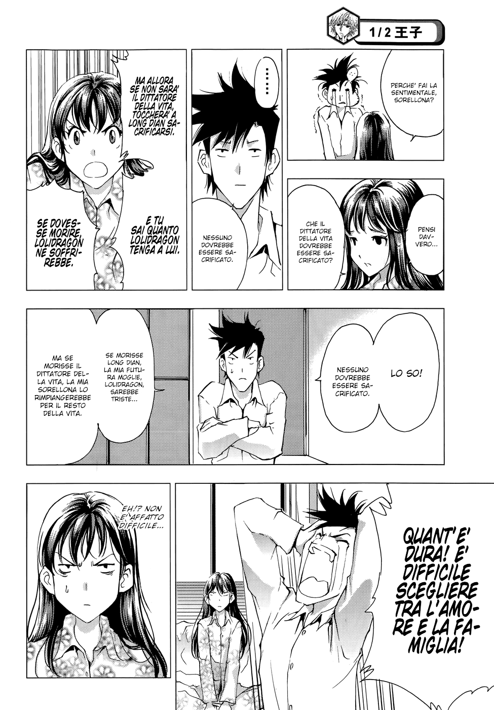 Read 1-2 Prince IT Manga Online