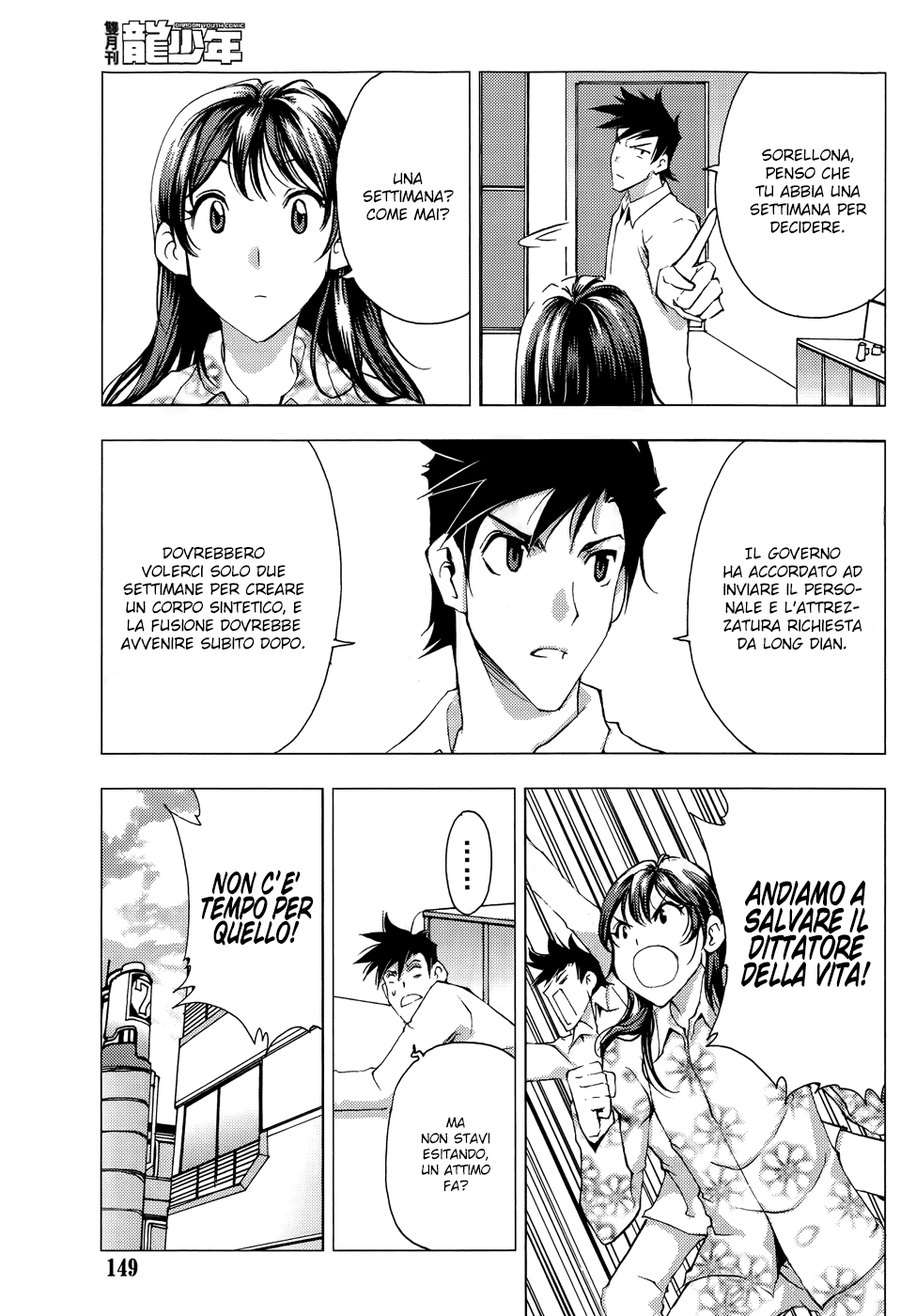 Read 1-2 Prince IT Manga Online