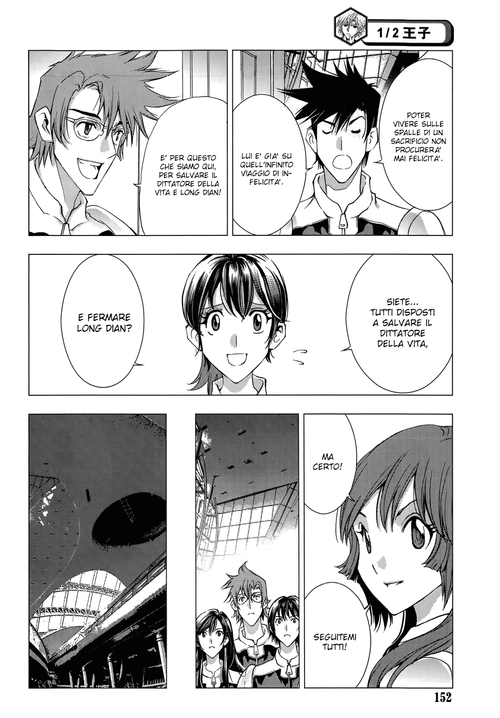 Read 1-2 Prince IT Manga Online