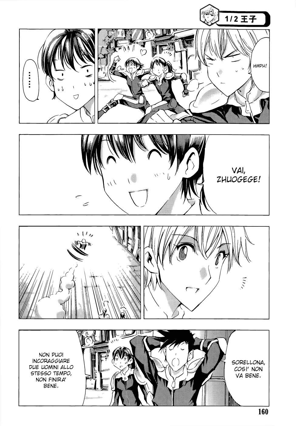 Read 1-2 Prince IT Manga Online