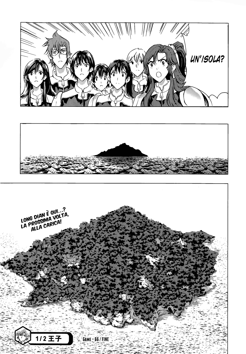 Read 1-2 Prince IT Manga Online