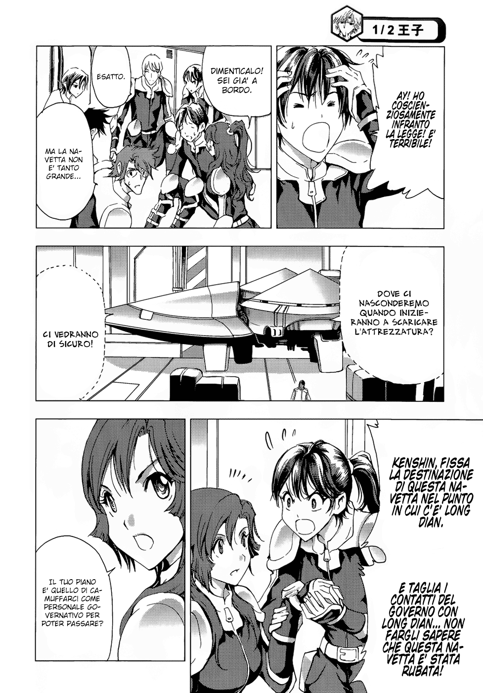 Read 1-2 Prince IT Manga Online