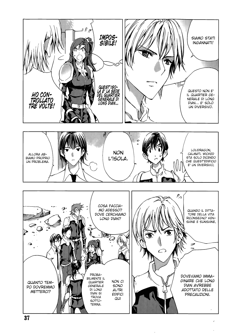 Read 1-2 Prince IT Manga Online