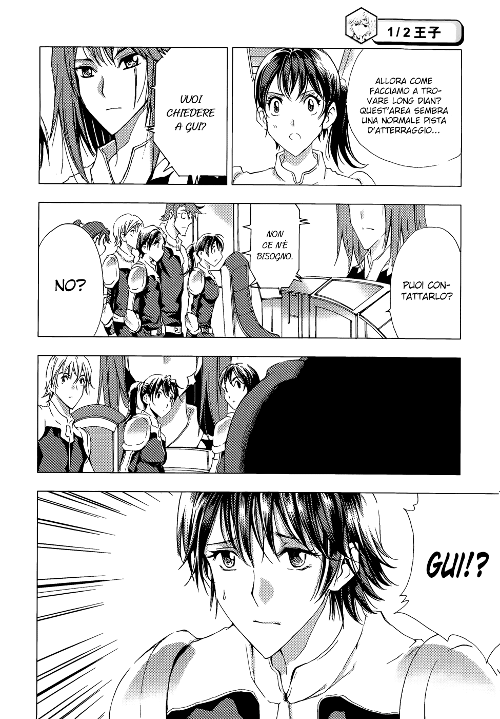 Read 1-2 Prince IT Manga Online