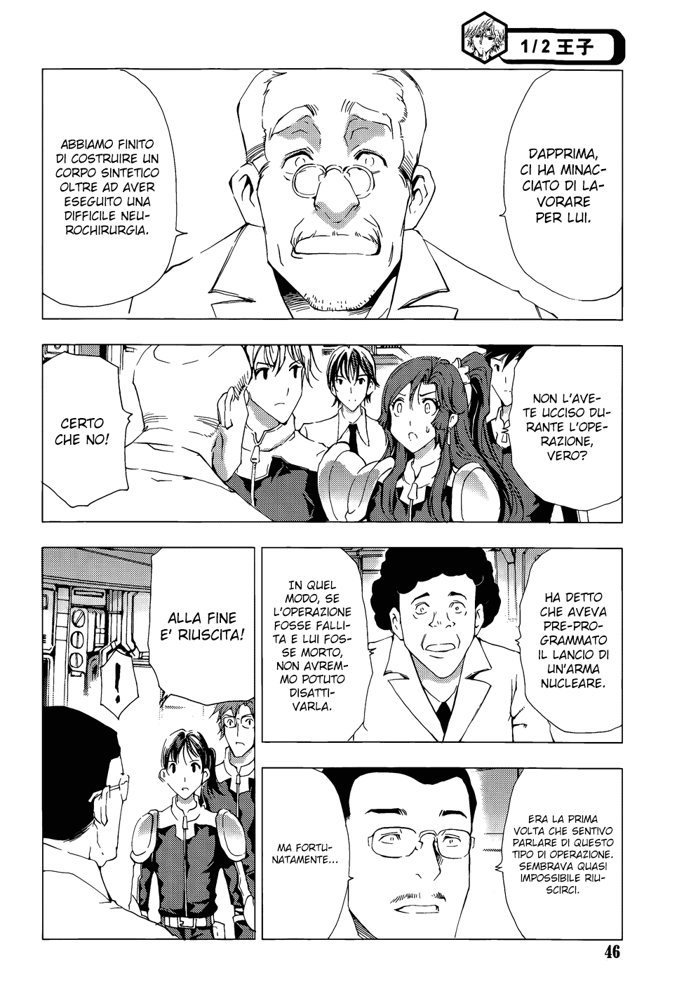 Read 1-2 Prince IT Manga Online