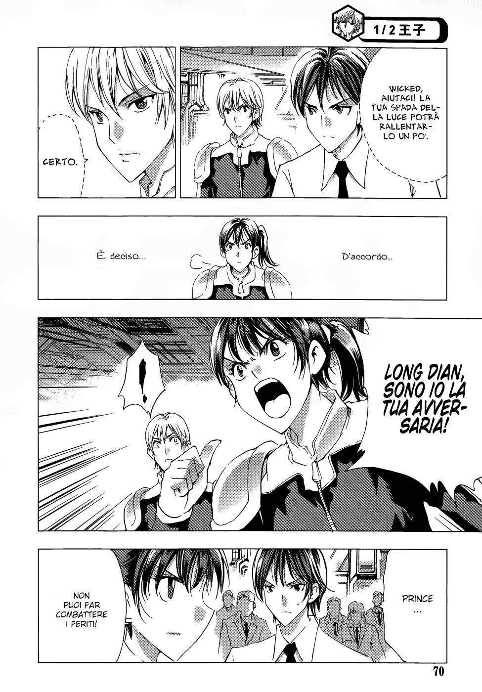 Read 1-2 Prince IT Manga Online