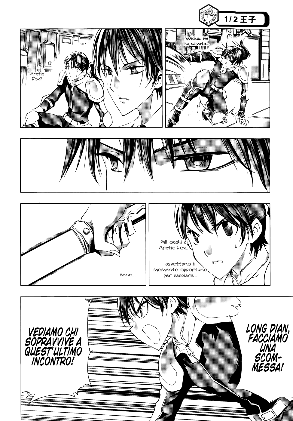 Read 1-2 Prince IT Manga Online