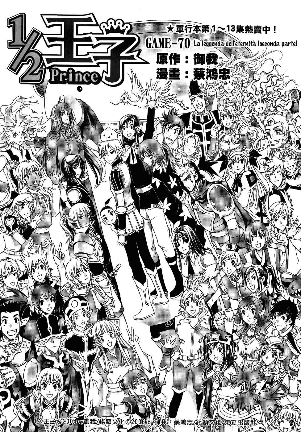 Read 1-2 Prince IT Manga Online