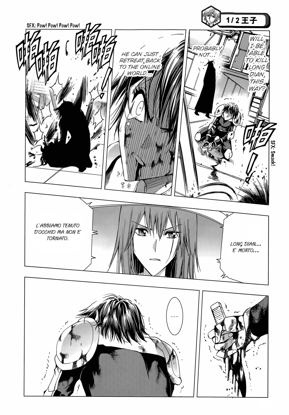 Read 1-2 Prince IT Manga Online