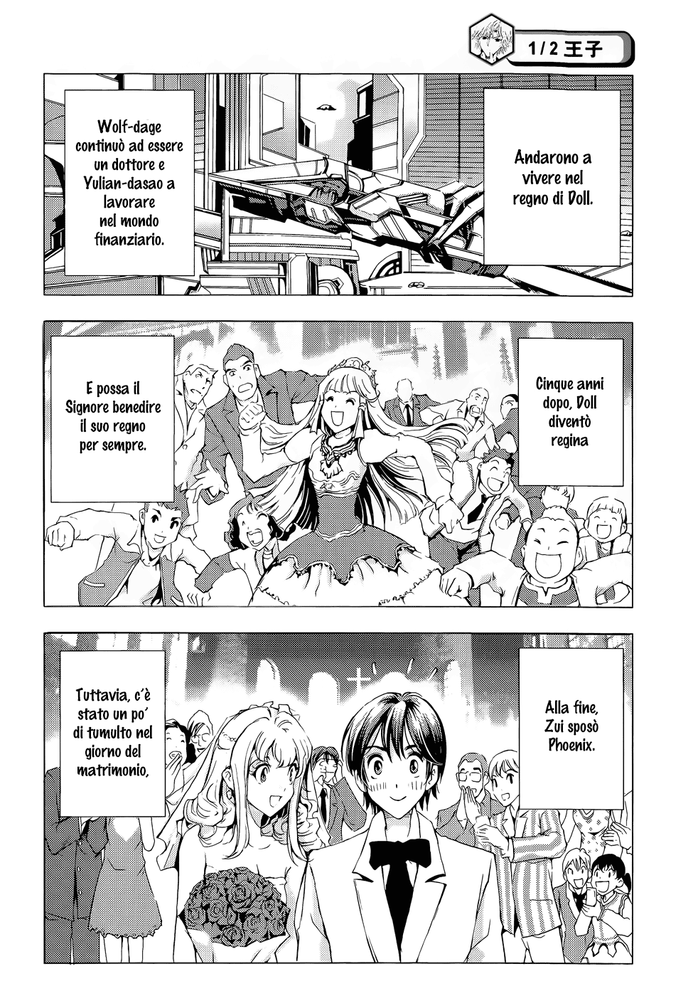 Read 1-2 Prince IT Manga Online