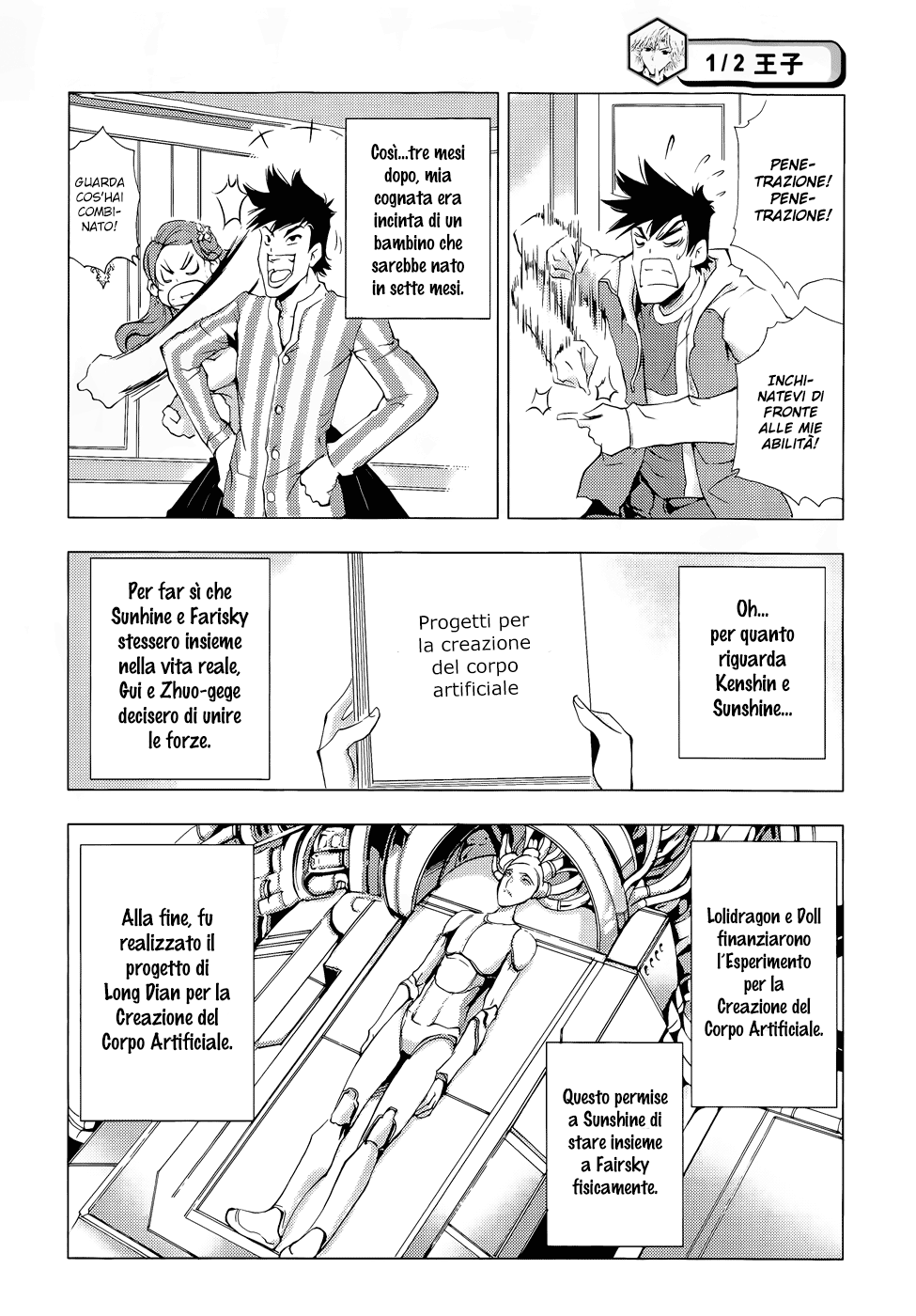 Read 1-2 Prince IT Manga Online