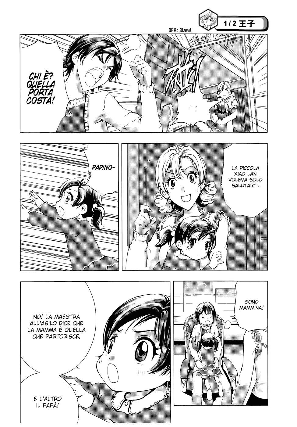 Read 1-2 Prince IT Manga Online