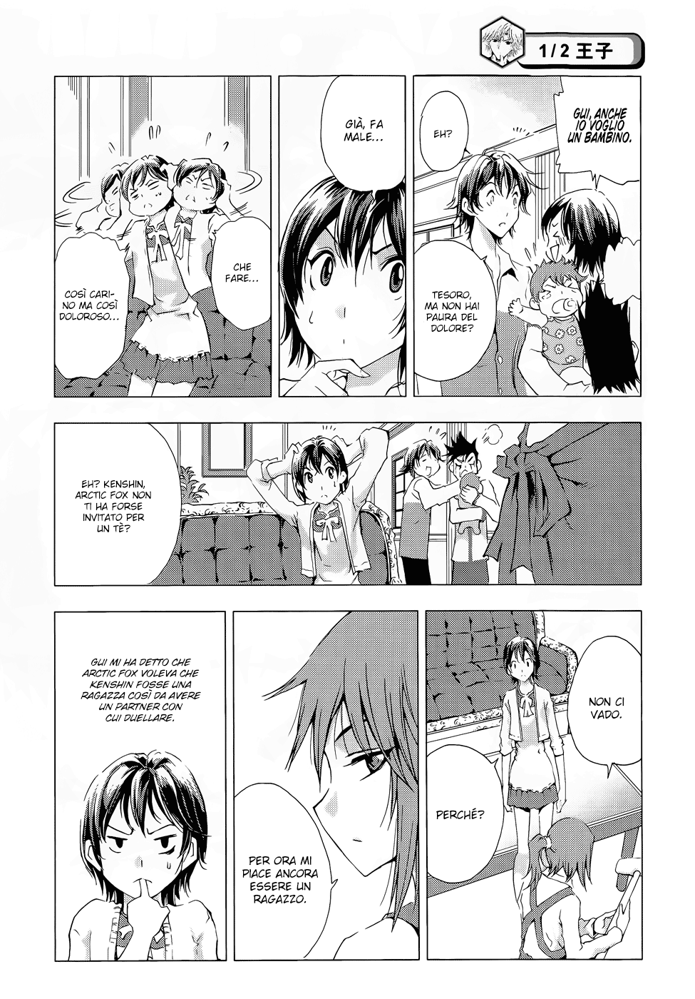 Read 1-2 Prince IT Manga Online