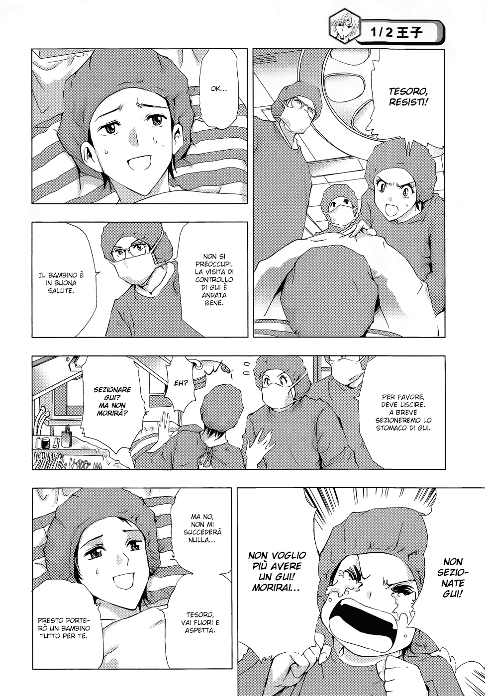 Read 1-2 Prince IT Manga Online