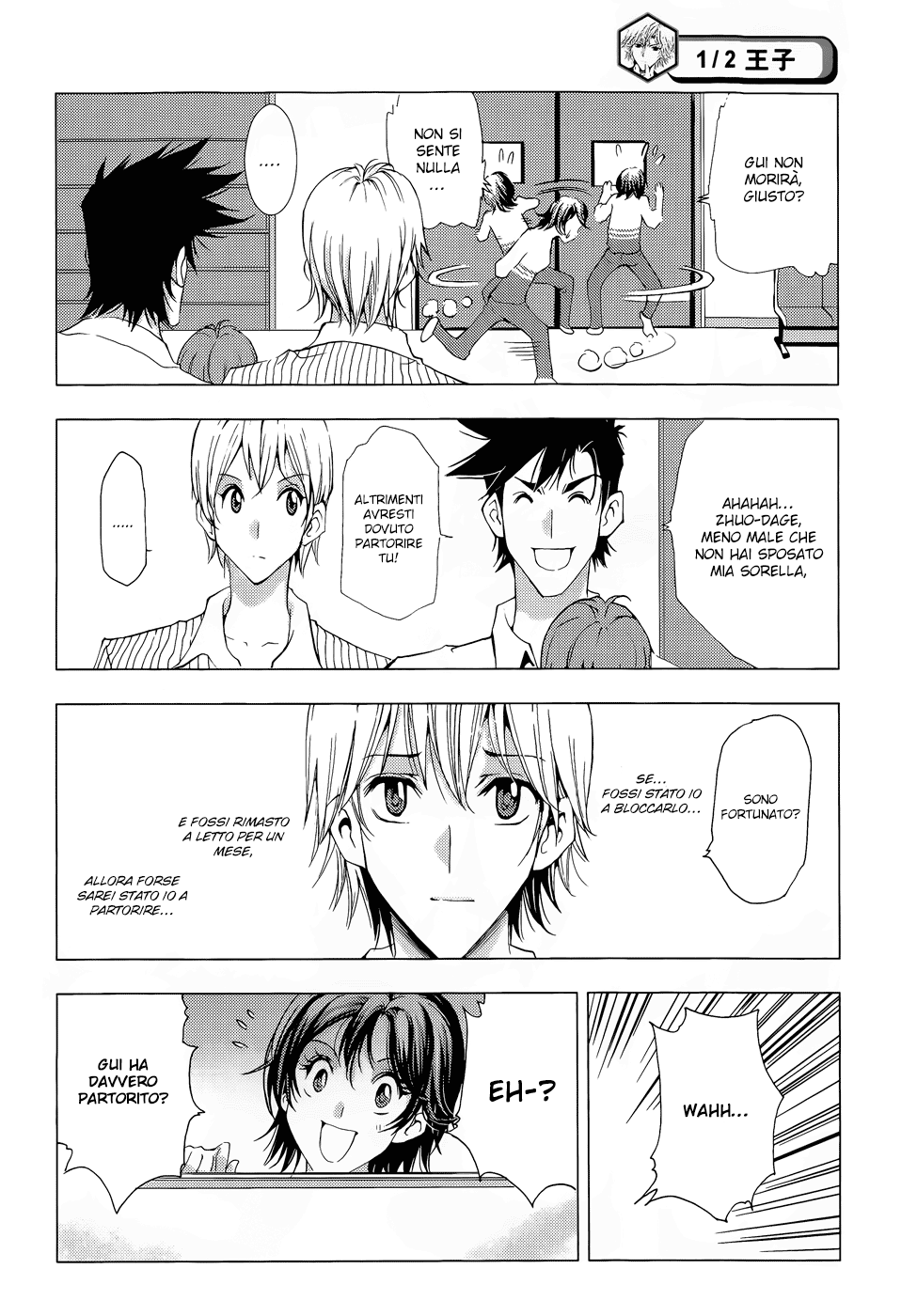 Read 1-2 Prince IT Manga Online
