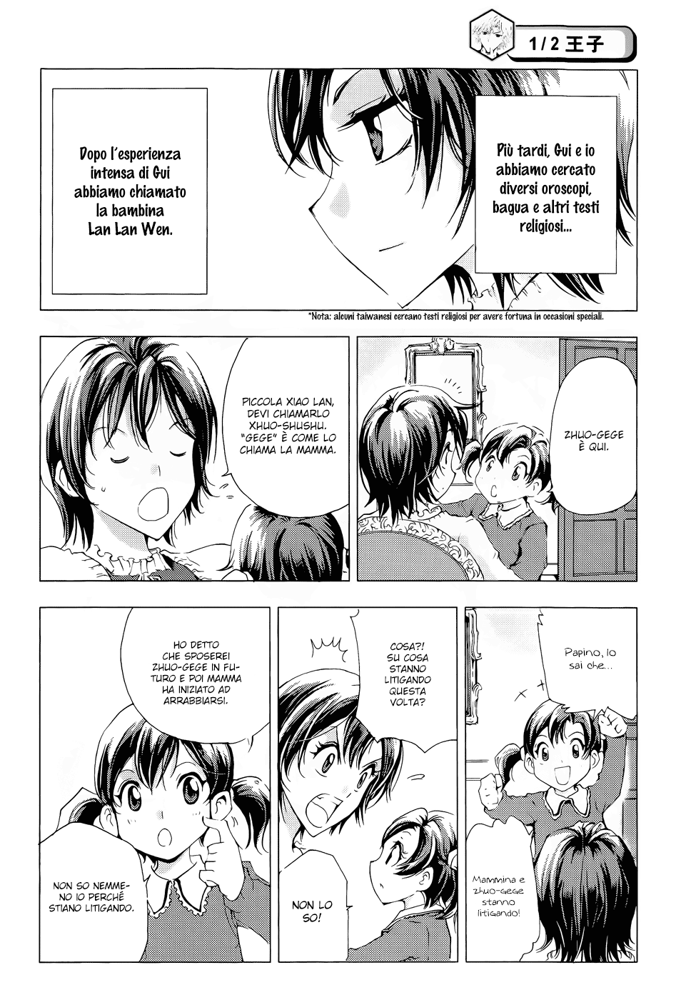 Read 1-2 Prince IT Manga Online