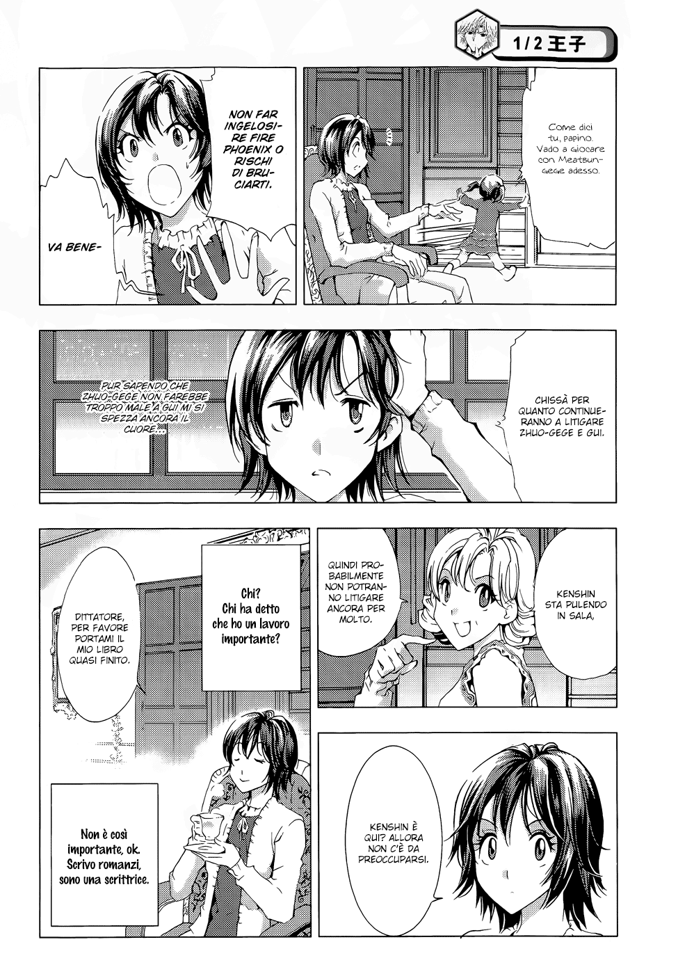 Read 1-2 Prince IT Manga Online