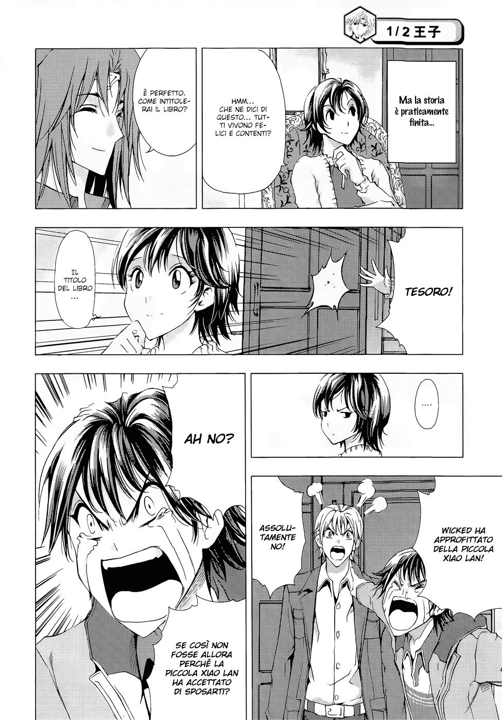 Read 1-2 Prince IT Manga Online