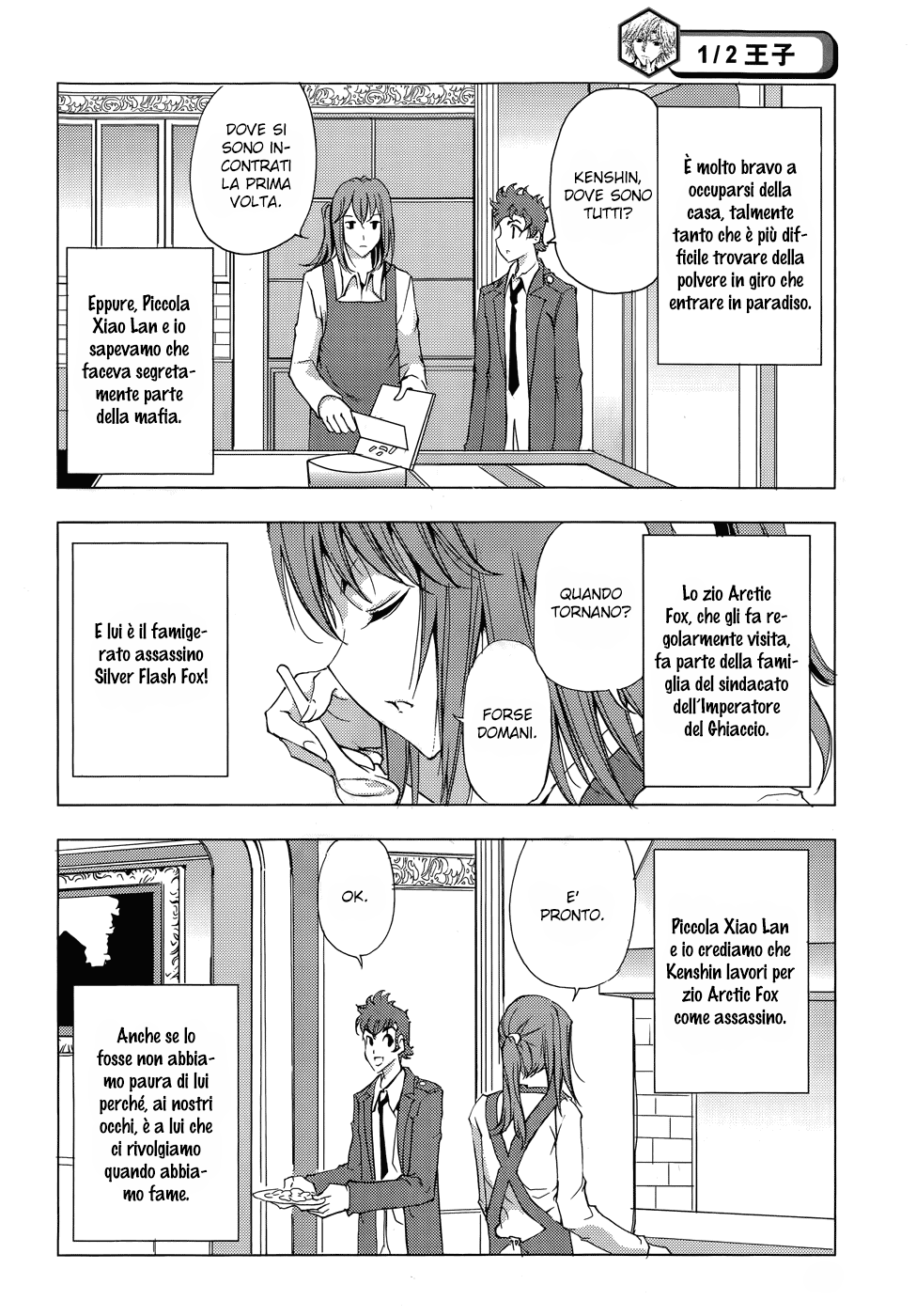 Read 1-2 Prince IT Manga Online