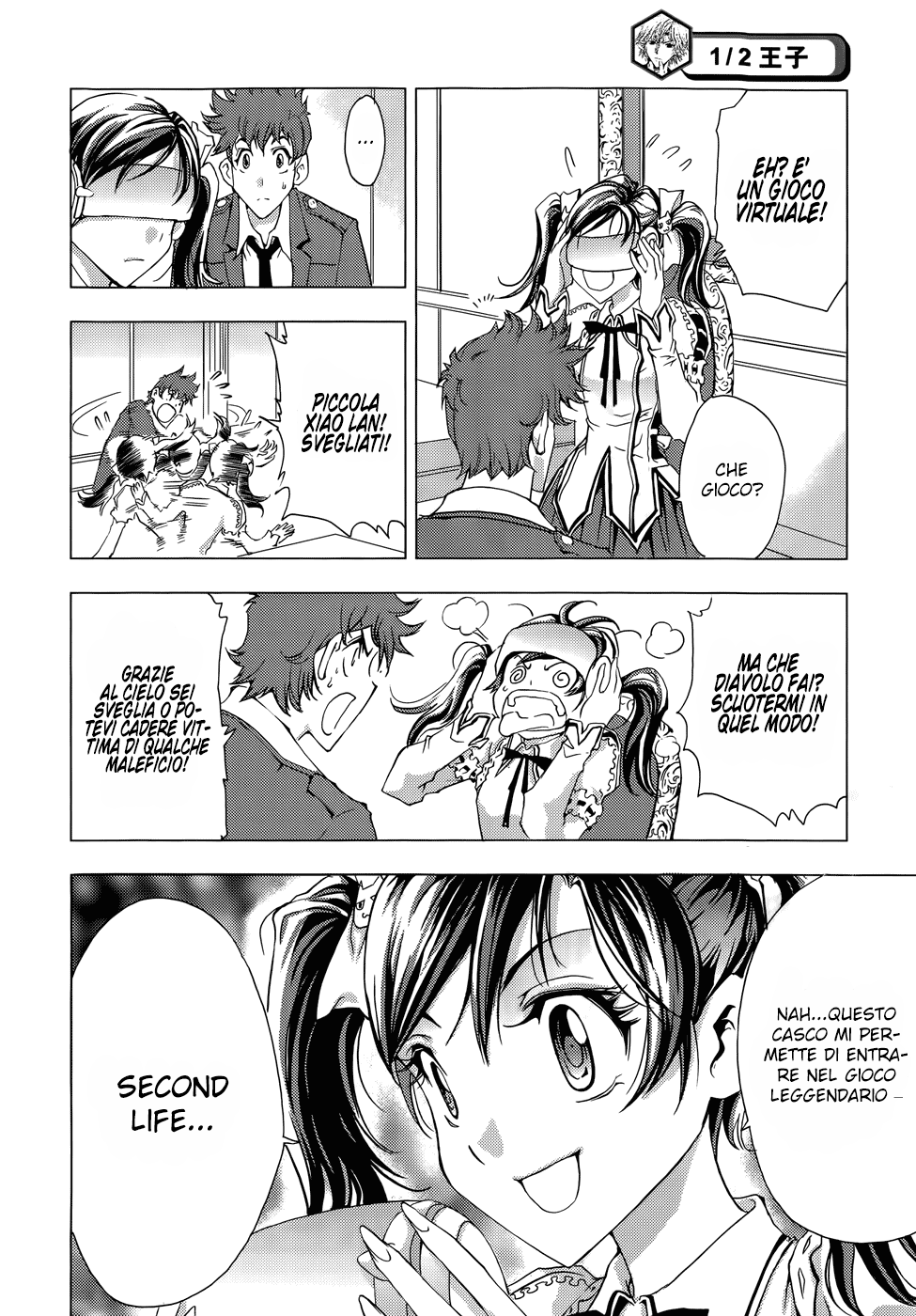 Read 1-2 Prince IT Manga Online