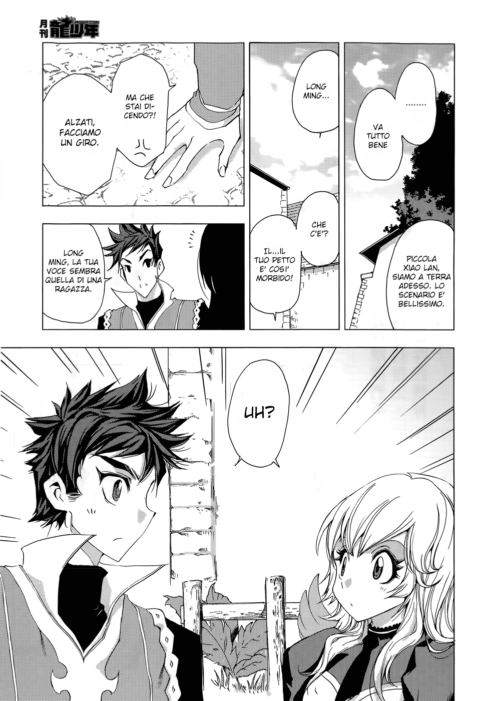Read 1-2 Prince IT Manga Online