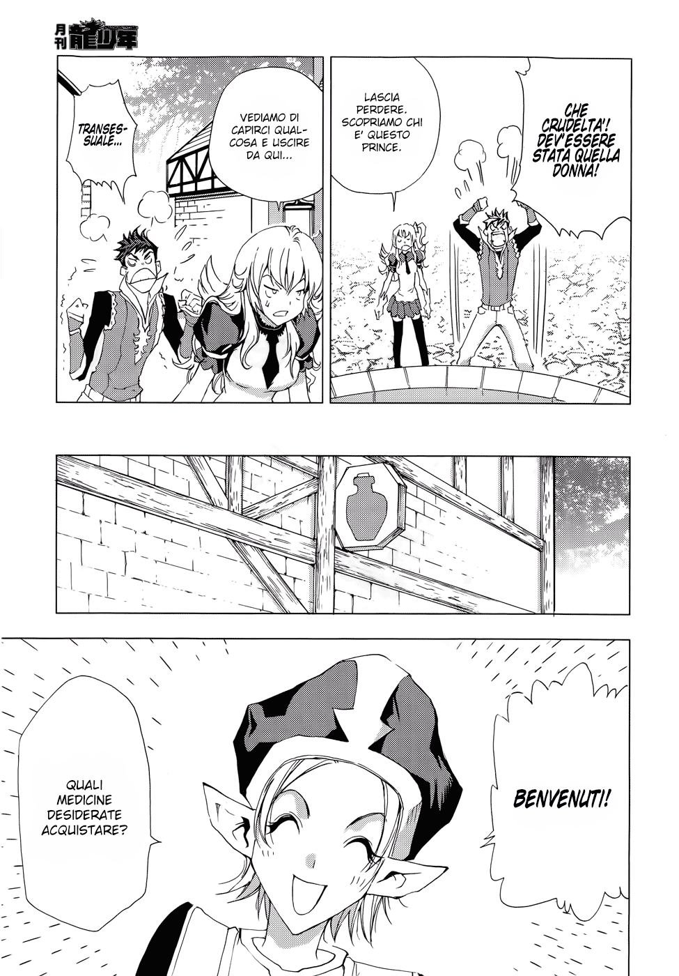 Read 1-2 Prince IT Manga Online