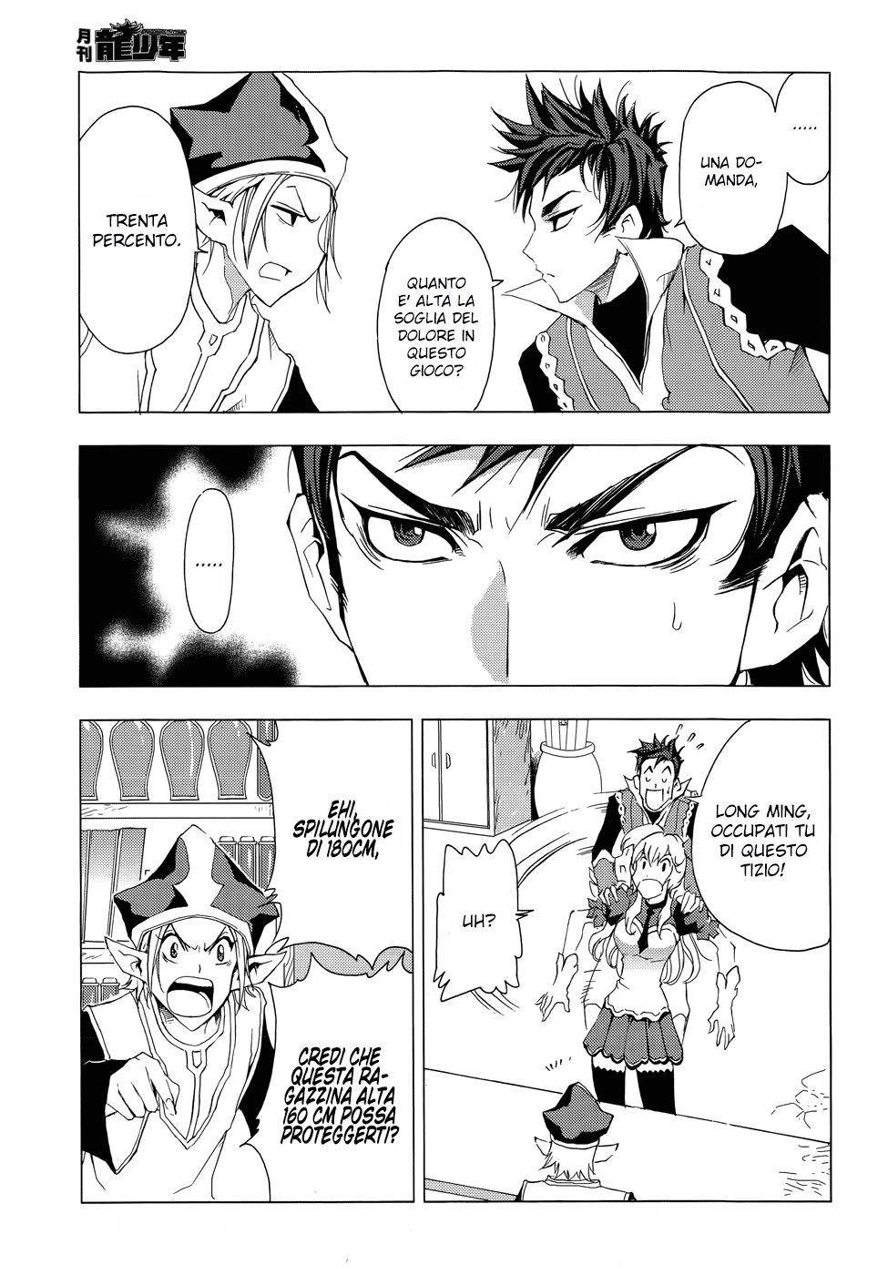 Read 1-2 Prince IT Manga Online