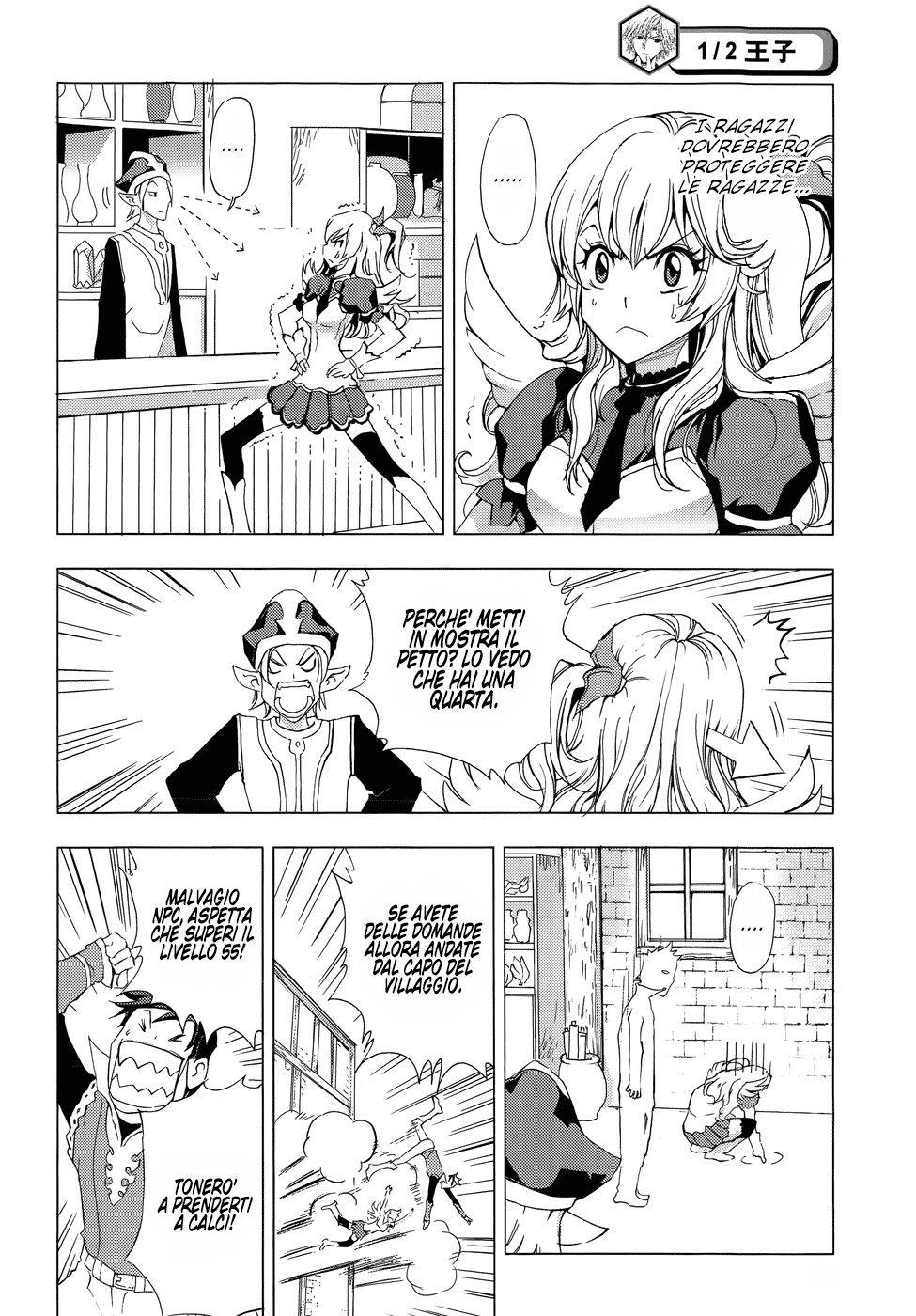 Read 1-2 Prince IT Manga Online
