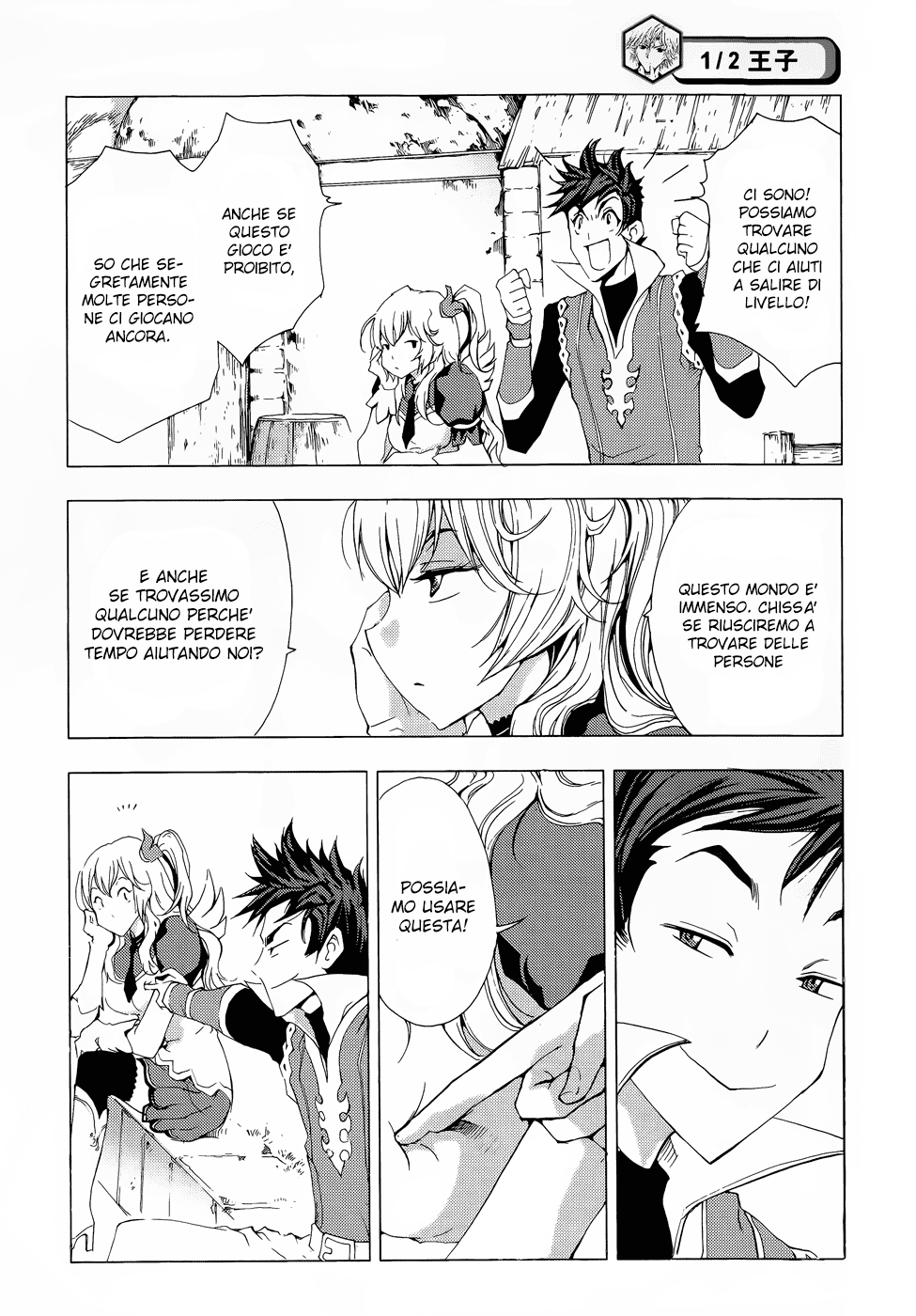 Read 1-2 Prince IT Manga Online