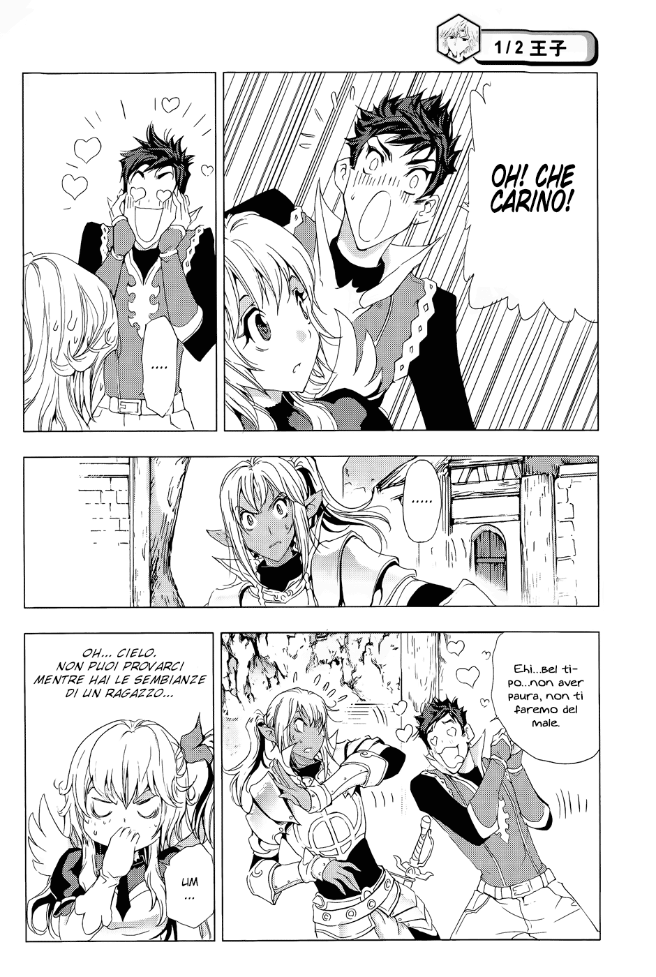 Read 1-2 Prince IT Manga Online