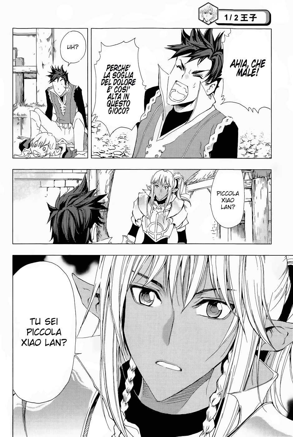 Read 1-2 Prince IT Manga Online