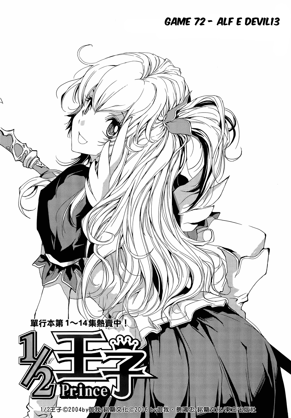 Read 1-2 Prince IT Manga Online